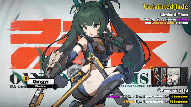 Qingyi